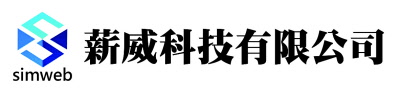 薪威